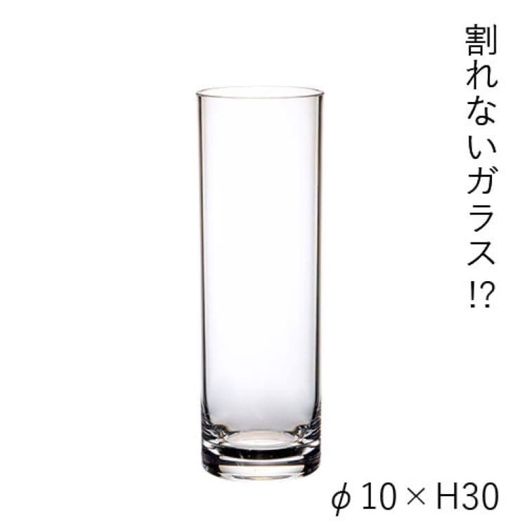 割れない花瓶／PVシリンダー(クリア)
