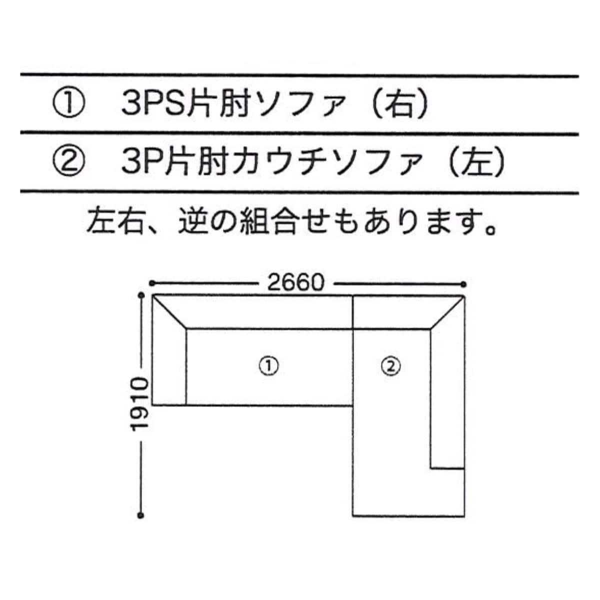 ホクシー 2(カウチソファセット) (サイズ：カウチの向きTypeC-2 張地のランクXランク)