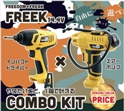 FREEK コンボキットインパクトドライバー＆エアーポンプ
