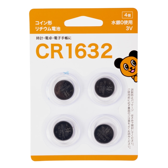 リチウムコイン電池　[1パック]