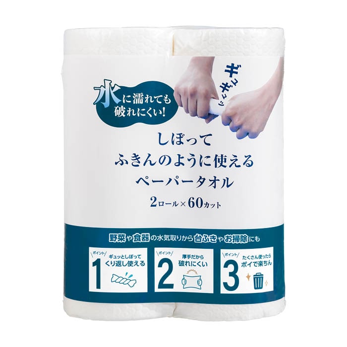 しぼってふきんのように使えるペーパータオル　【１個】