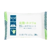 皮脂・ホコリ用おそうじシート