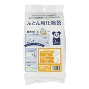 ふとん用圧縮袋