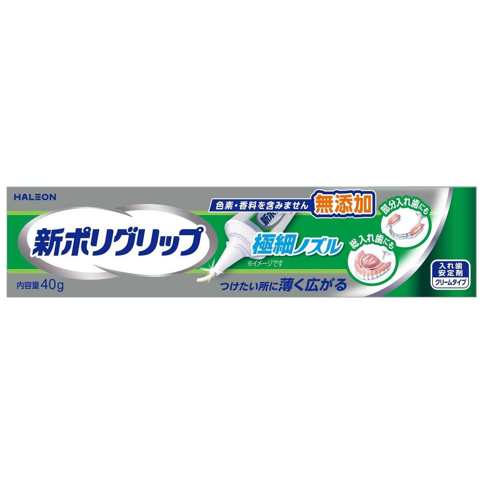 新ポリグリップ極細ノズル