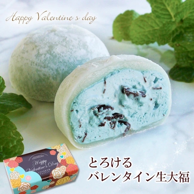 とろけるバレンタイン生大福＜チョコミント＞3個入