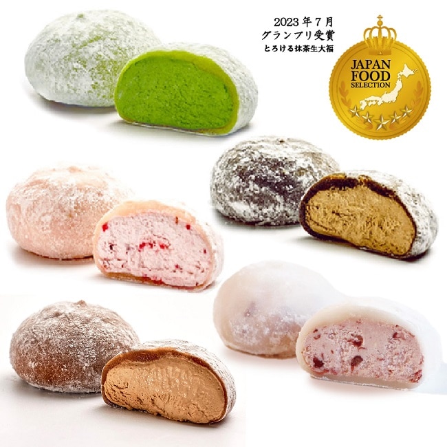 送料込！幸せのとろける生大福セット＜10個入＞