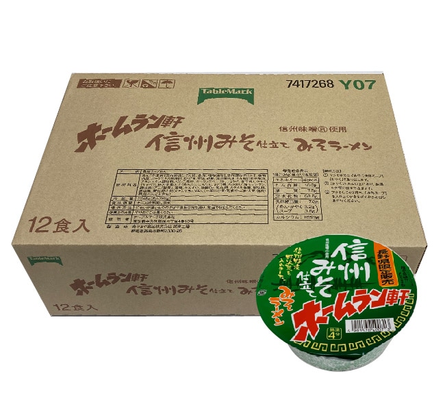 長野県限定販売ホームラン軒信州味噌らーめん信州味噌仕立てX12個(1ケース)