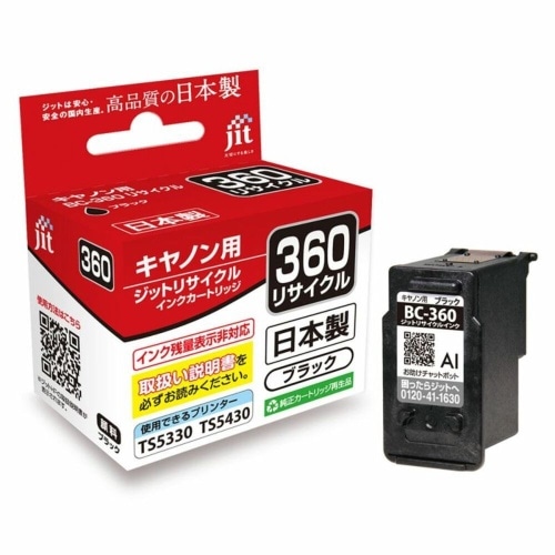 ジットリサイクルインクJIT－C360B ブラック 日本製リサイクルインク キヤノン360 [1個]