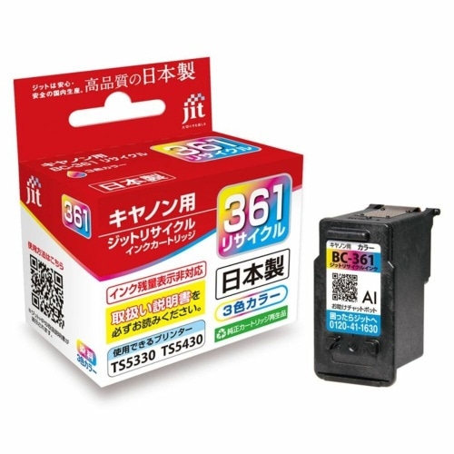 ジットリサイクルインクJIT－C361C カラー 日本製リサイクルインク キヤノン361 [1個]