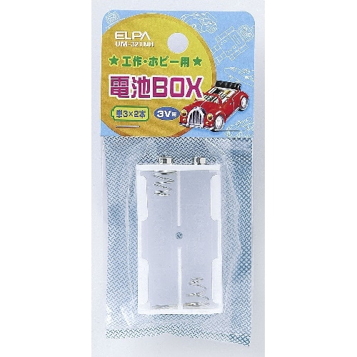 電池 3×2スナッフ UM-321NH ホワイト