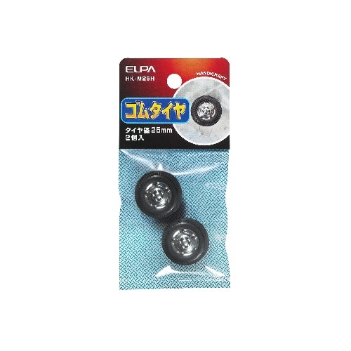 [取寄10]タイヤ25MM2個入 HK-M25H ブラック [4901087197606]