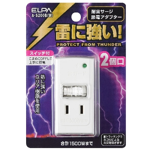 サージ付節電アダプタ-2P A-S200B ホワイト