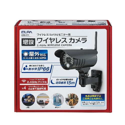 増設カメラIP66 CMS-C71 ブラック