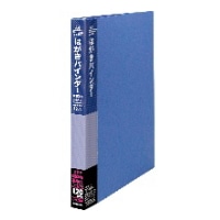 はがきバインダー差し替え式120枚用CBM4172 ブルー