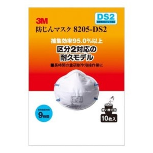 3M 防塵マスク10枚パック DS2箱