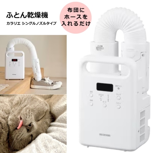 カラリエ FK-C5-W ホワイト (布団乾燥機)
