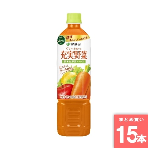[取寄10][まとめ買い]【15本セット】充実野菜緑黄色野菜ミックス 740g [4901085625996]