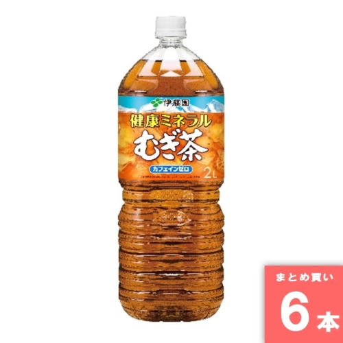 [取寄10][まとめ買い]【6本セット】健康ミネラルむぎ茶 2L [4901085044483]