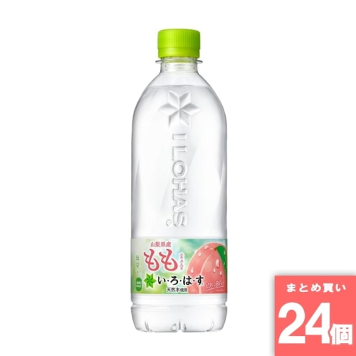 [取寄10][まとめ買い]【24本セット】いろはす もも 540ml [4902102148672]