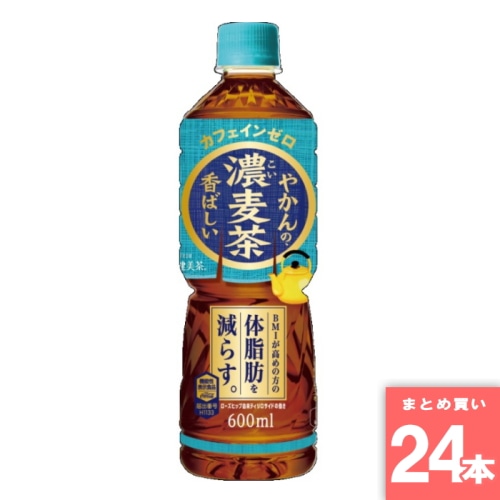 [取寄10][まとめ買い]【24本セット】爽健美茶 やかんの濃麦茶 [4902102152556]