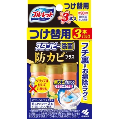 ブルーレットスタンピー除菌防カビシトラス付替え [1個]