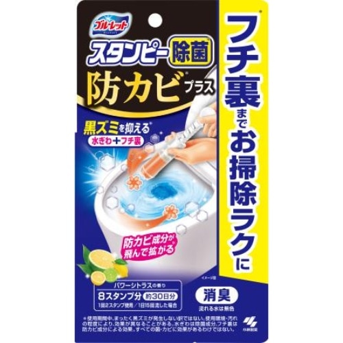 ブルーレットスタンピー除菌防カビシトラス本体 [1個]