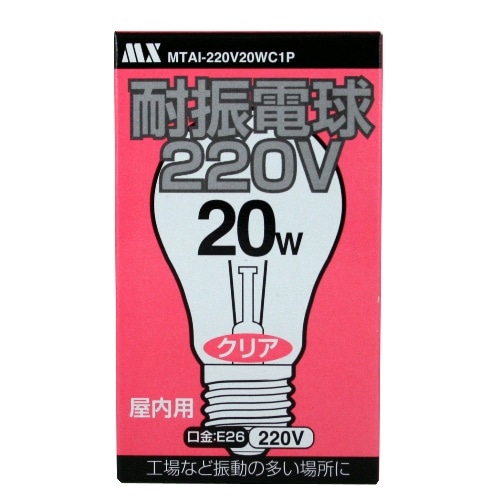 耐振電球 20W 屋内用1個入 E26 220V MTAI-220V20WC1P クリア