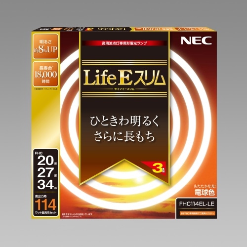 ライフEスリム FHC114EL-LE 電球色