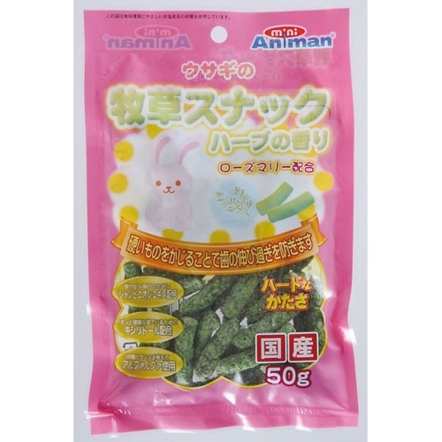 ドギーマン ハヤシウサギの牧草スナック [50g]