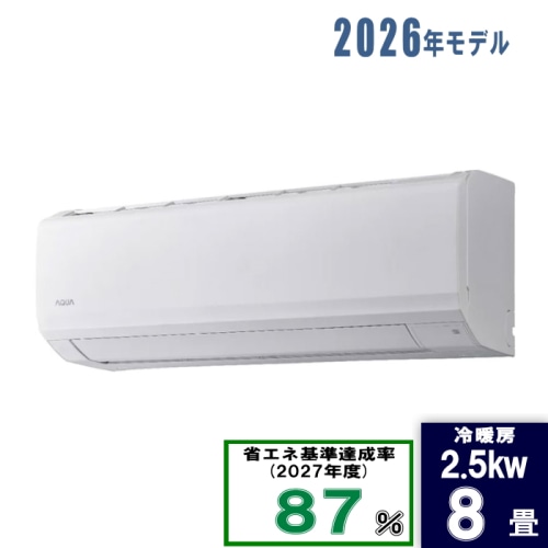 [未使用品](#)AQA-JS256A-W ホワイト 8畳 [2.5kW]
