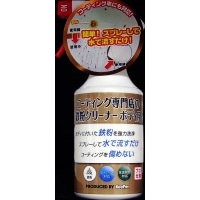 コーティング専門店の鉄粉クリーナー