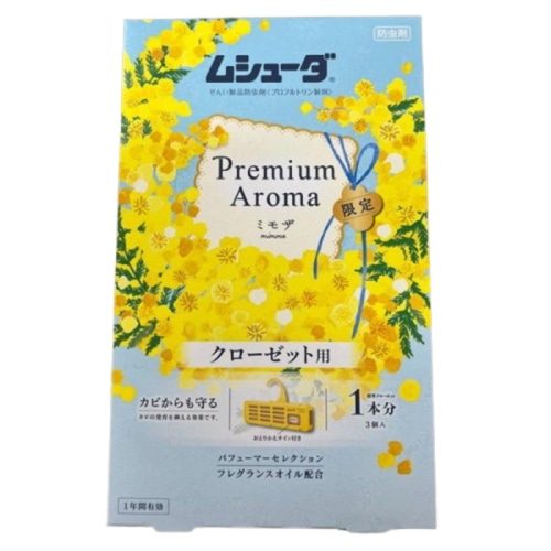 ムシューダ プレミアムアロマ 1年間有効 クローゼット用 ミモザ 3個