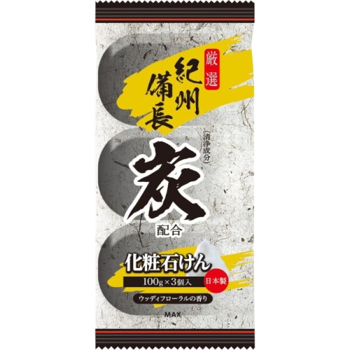 炭石けん 100g×3個入