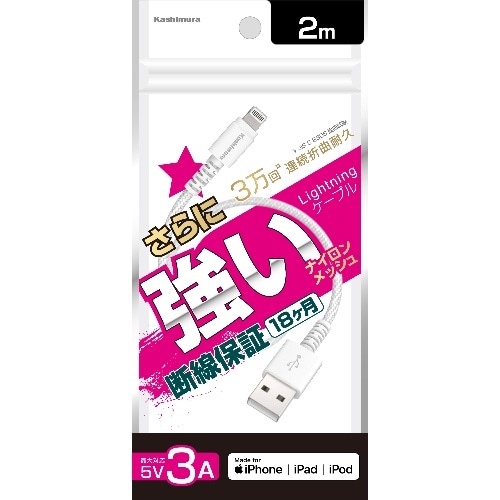 USB充電同期ケーブル2m LN ストロングWH KL-117 [1個]