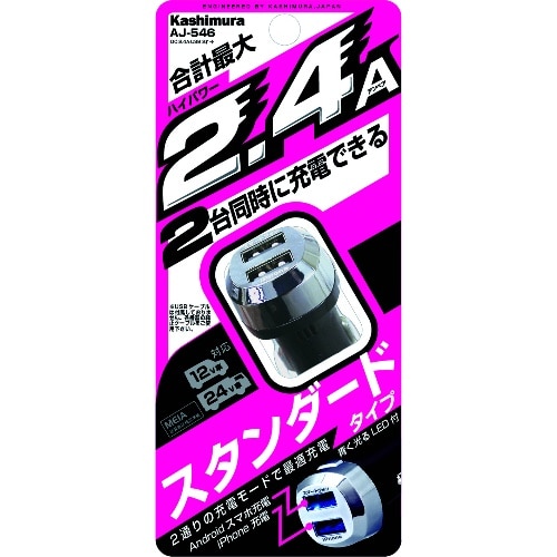 DC-2.4A-USB 2ポート AJ-546 [1個入り]