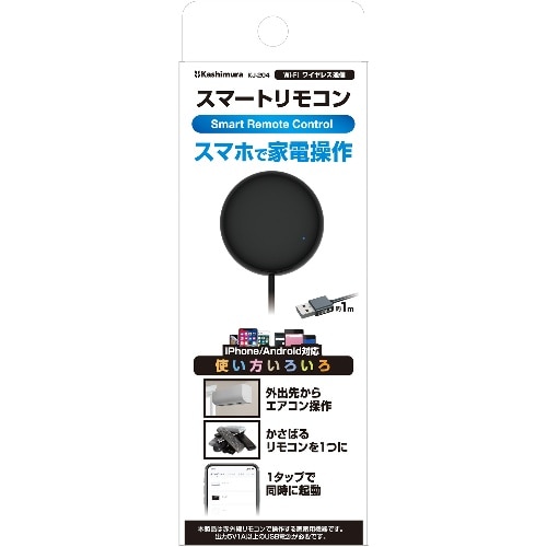 [取寄10]カシムラ スマートリモコン KJ－204 KJ－204 [1台][4907986054040]