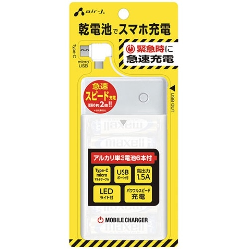 [取寄10]単3アルカリ6本型乾電池充電器 BJーEUSB6A WH ホワイト [1個][4526397115623]