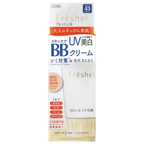 フレッシェルスキンケアBBクリームUVNB