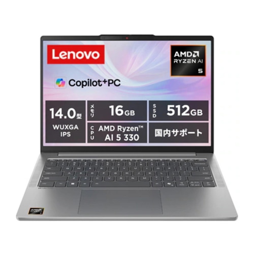 IdeaPad Slim 5 Gen 10 83HX00CVJP ルナグレー