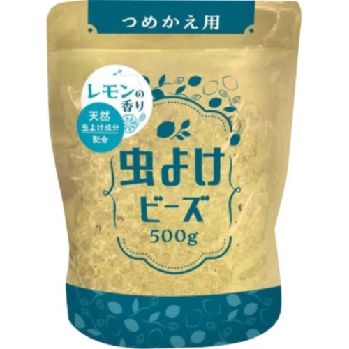 虫よけビーズII つめかえ用 レモンの香り 500g