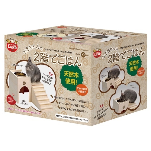 マルカン マルカンうさちゃんの2階でご飯 HT-33 [1個]