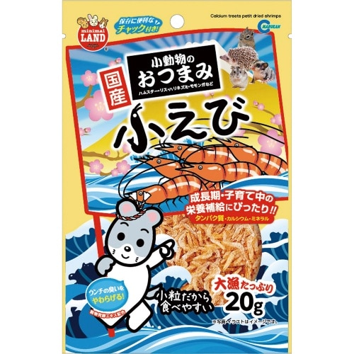 マルカン 小動物のおつまみ小粒えび ML-89 [20g]