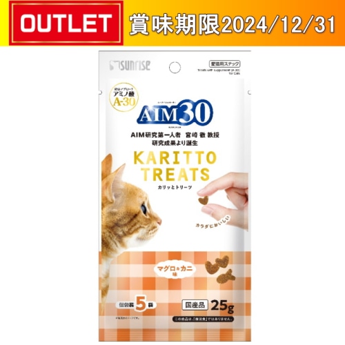 マルカン AIM30 カリッとトリーツ マグロ&カニ味 25g 【賞味期限切迫品】