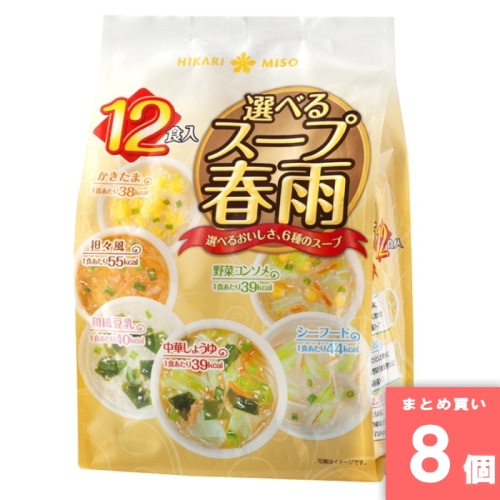 [取寄10][まとめ買い]【8個セット】選べるスープ春雨 12食 [4902663012276]