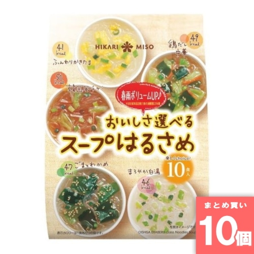 [取寄10][まとめ買い]【10個セット】おいしさ選べるはるさめ10食 [4902663018964]