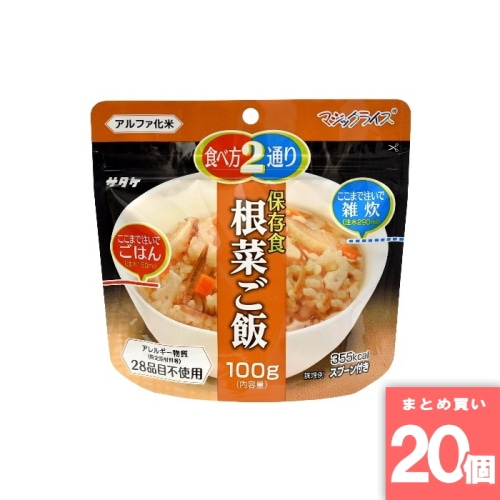 [取寄10][まとめ買い]【20個セット】マジックライス保存食根菜ご飯 [4531717310343]