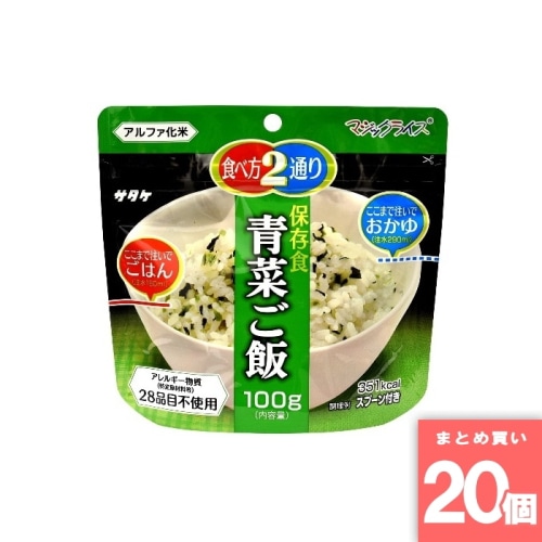 [取寄10][まとめ買い]【20個セット】マジックライス保存食青菜ご飯 [4531717310114]