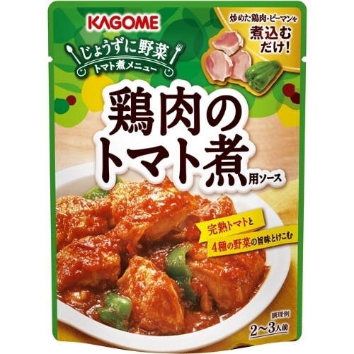 鶏肉のトマト煮用ソース230g [1個]