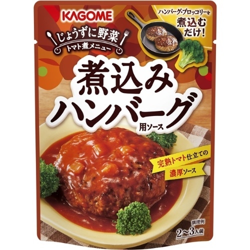 煮込みハンバーグ用ソース250g [1個]