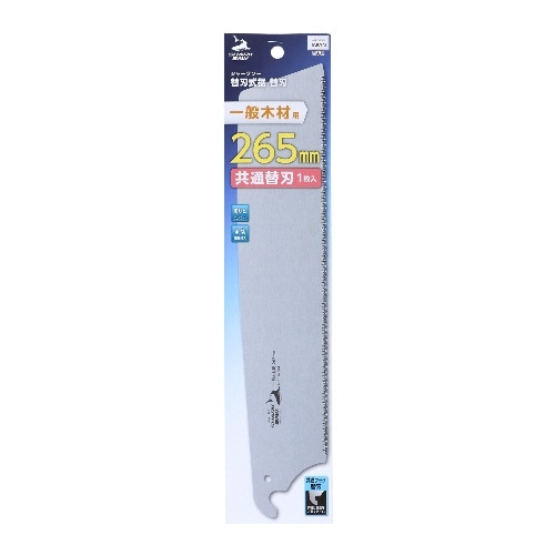 [取寄10]替刃式鋸265mm替刃1枚入 [1枚][4907052114814]